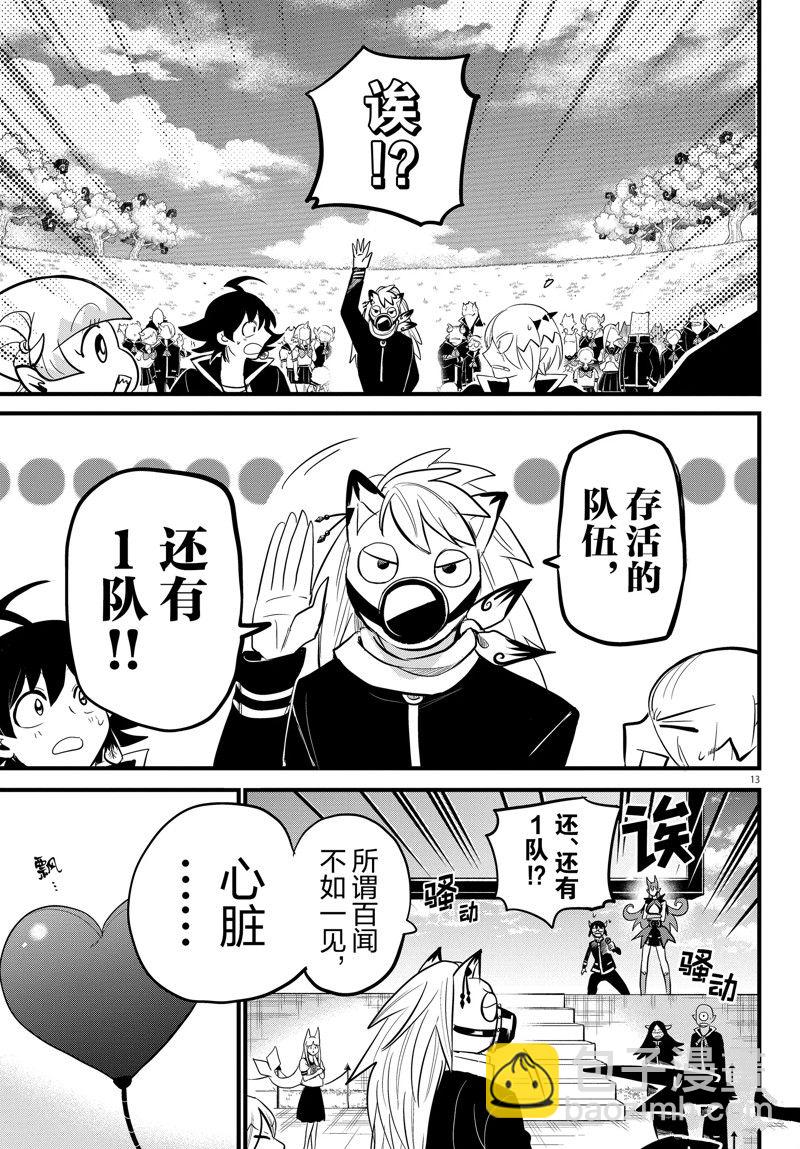 第265话-第287话