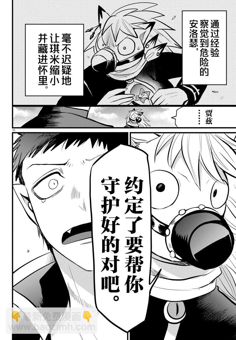 第265话-第287话