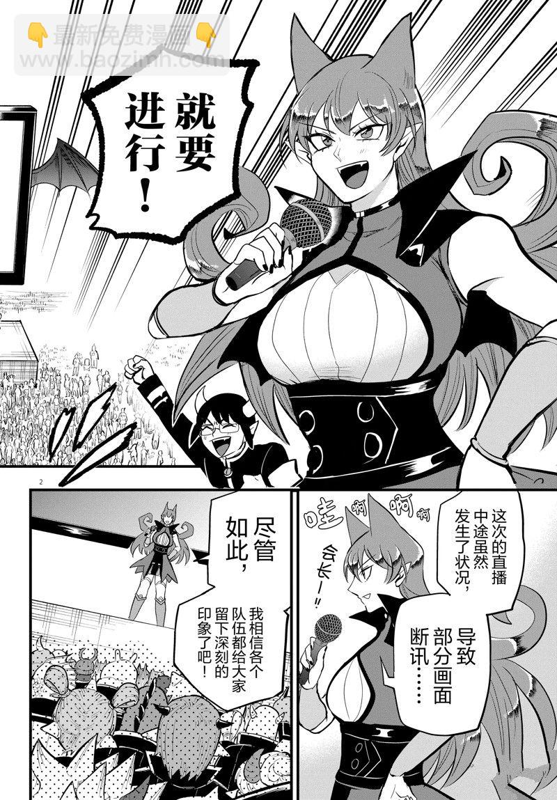 第265话-第287话