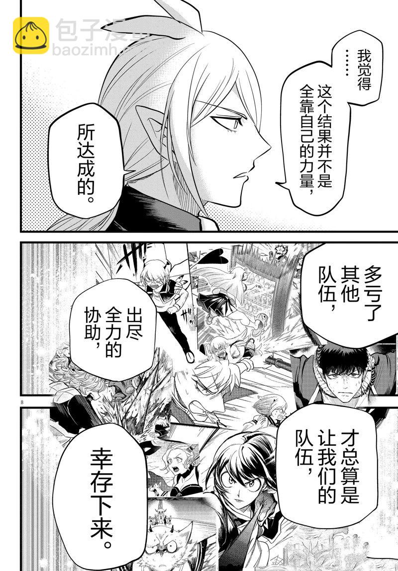 第265话-第287话