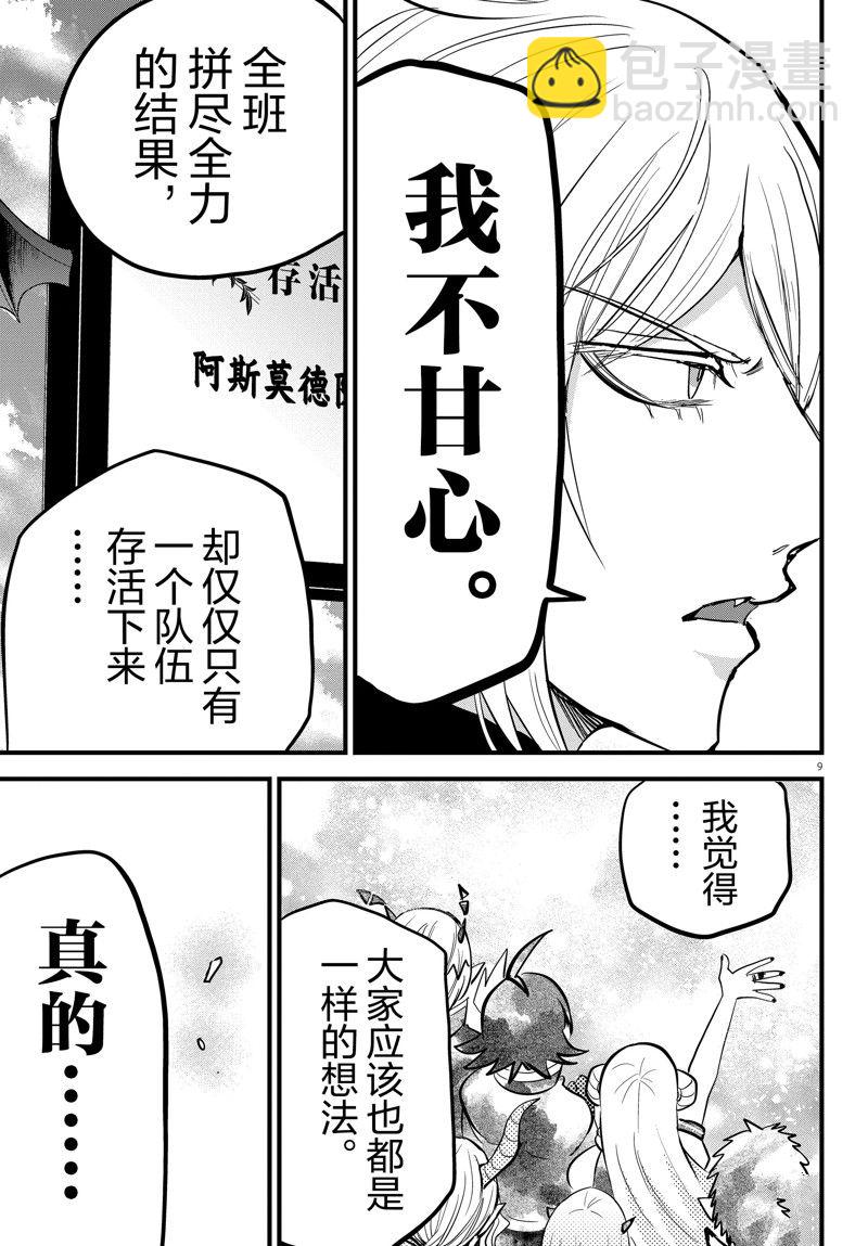 第265话-第287话