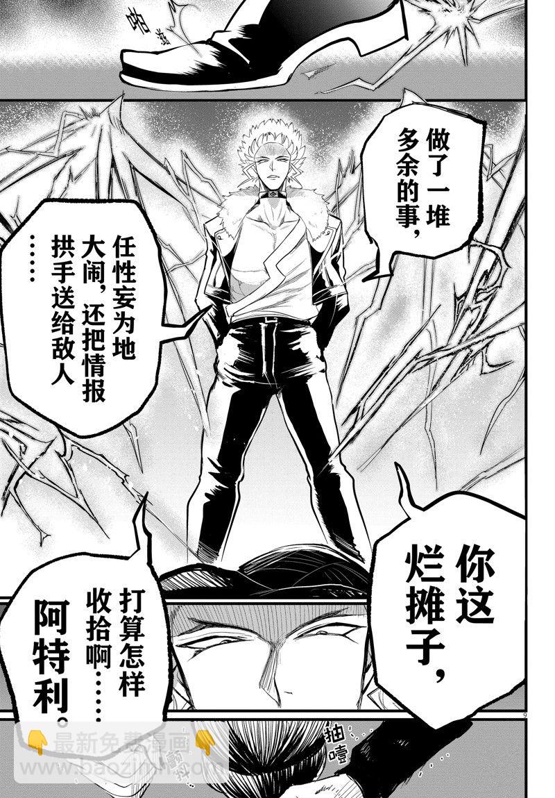 第267话-第289话