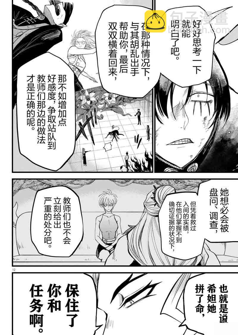 第267话-第289话