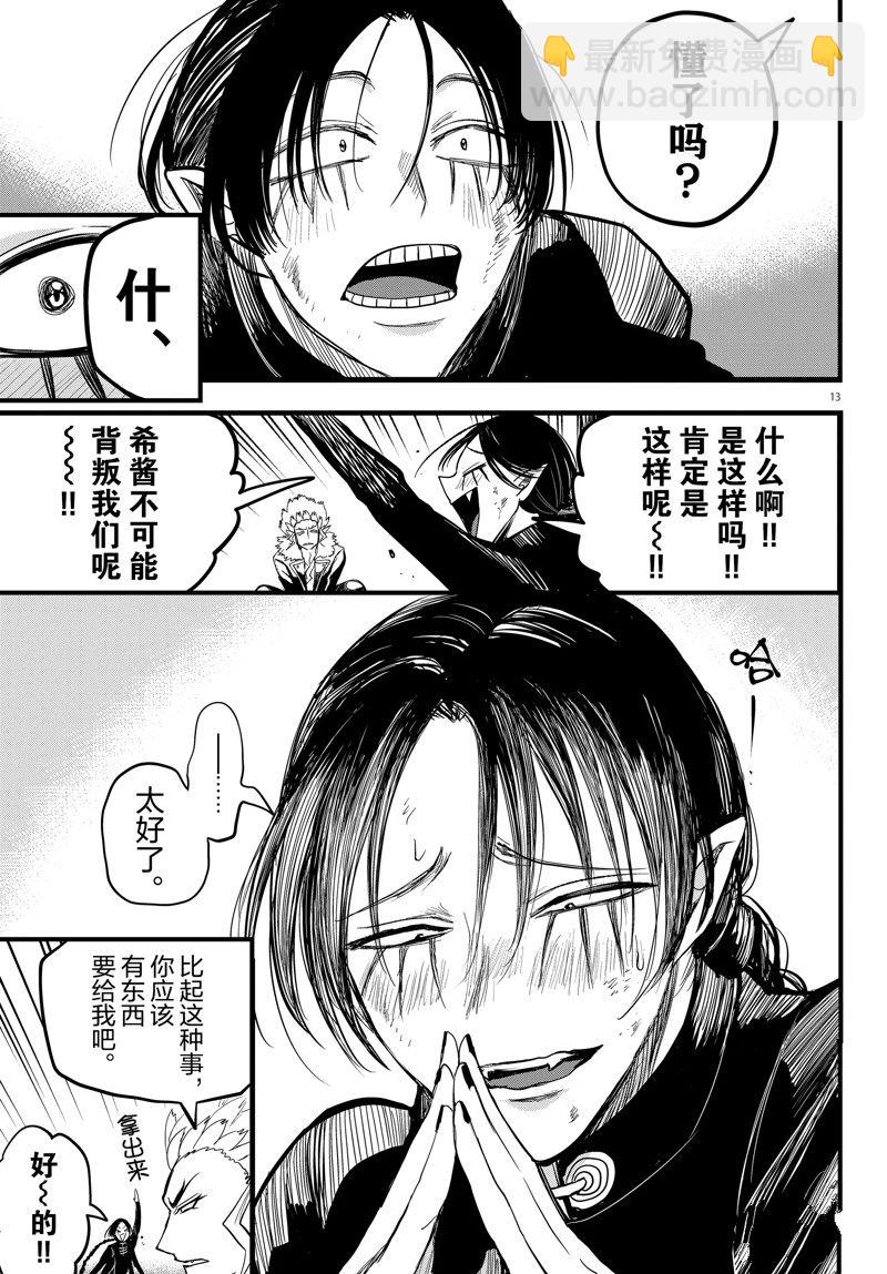 第267话-第289话