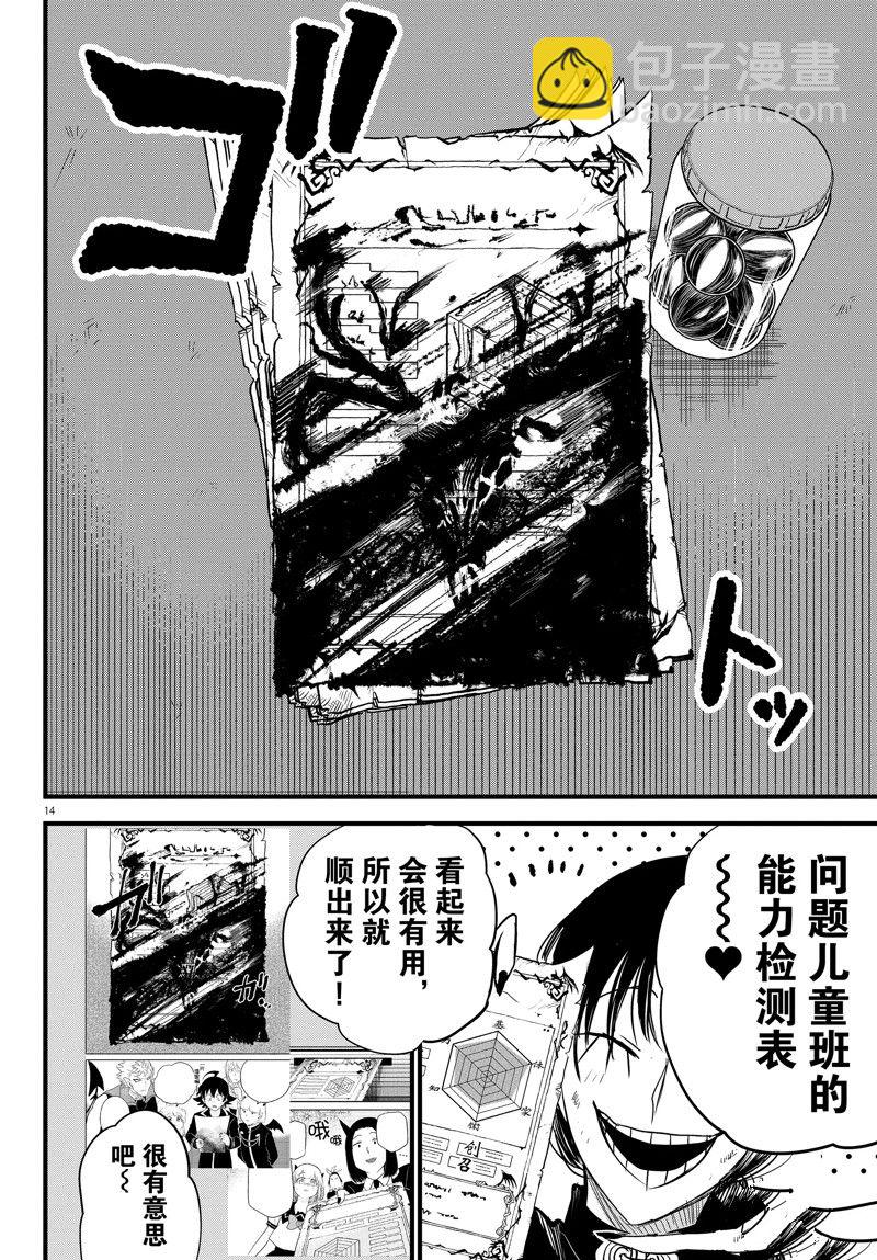 第267话-第289话
