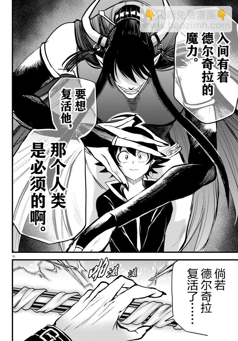 第267话-第289话