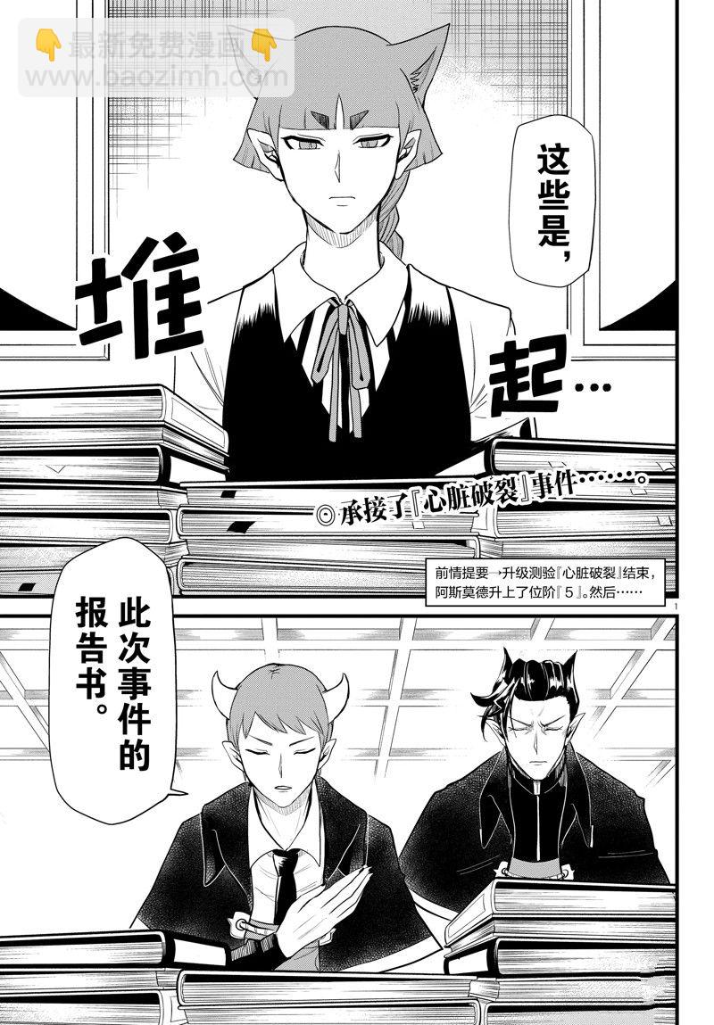 第267话-第289话