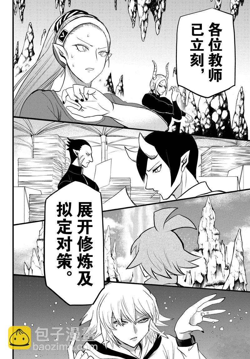 第267话-第289话