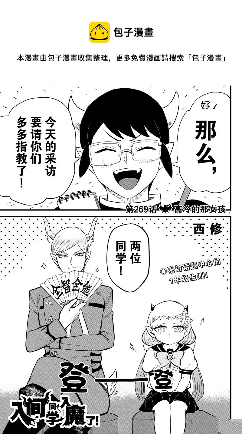 第269话-第291话