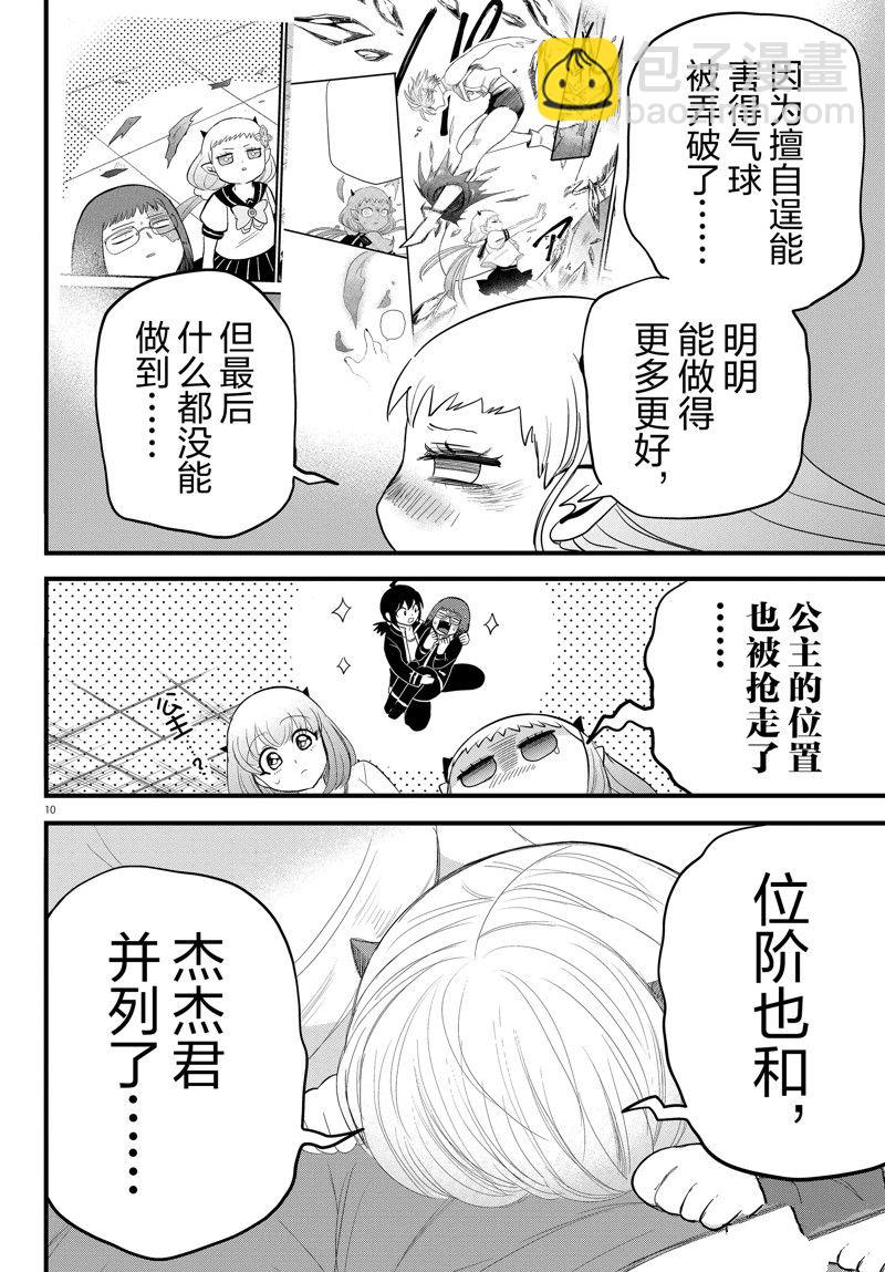 第269话-第291话