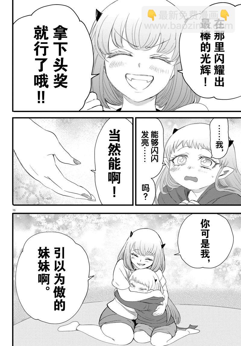 第269话-第291话