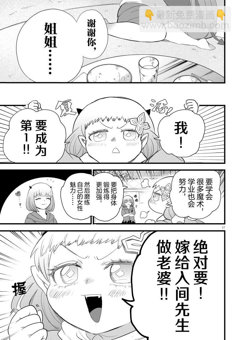第269话-第291话