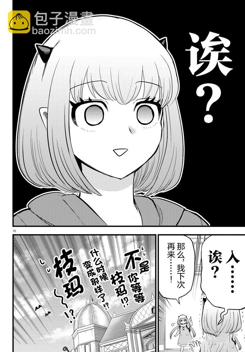 第269话-第291话
