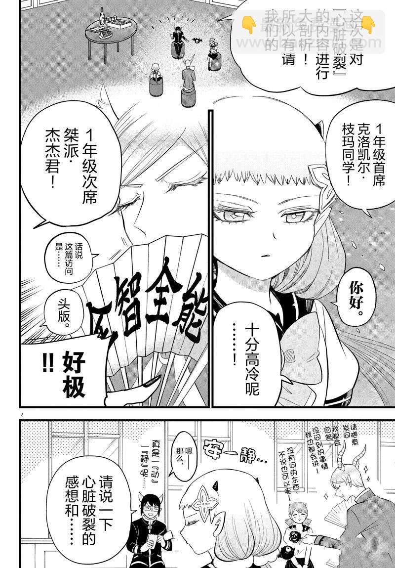 第269话-第291话
