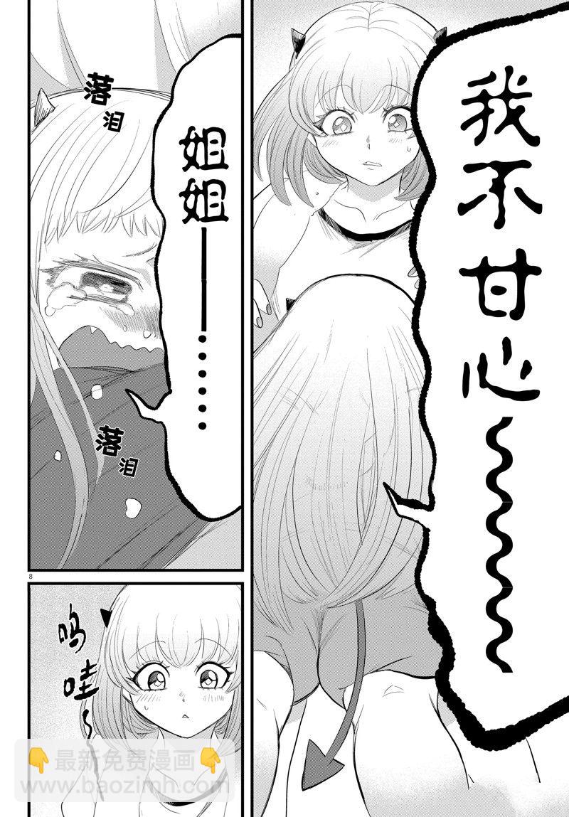 第269话-第291话