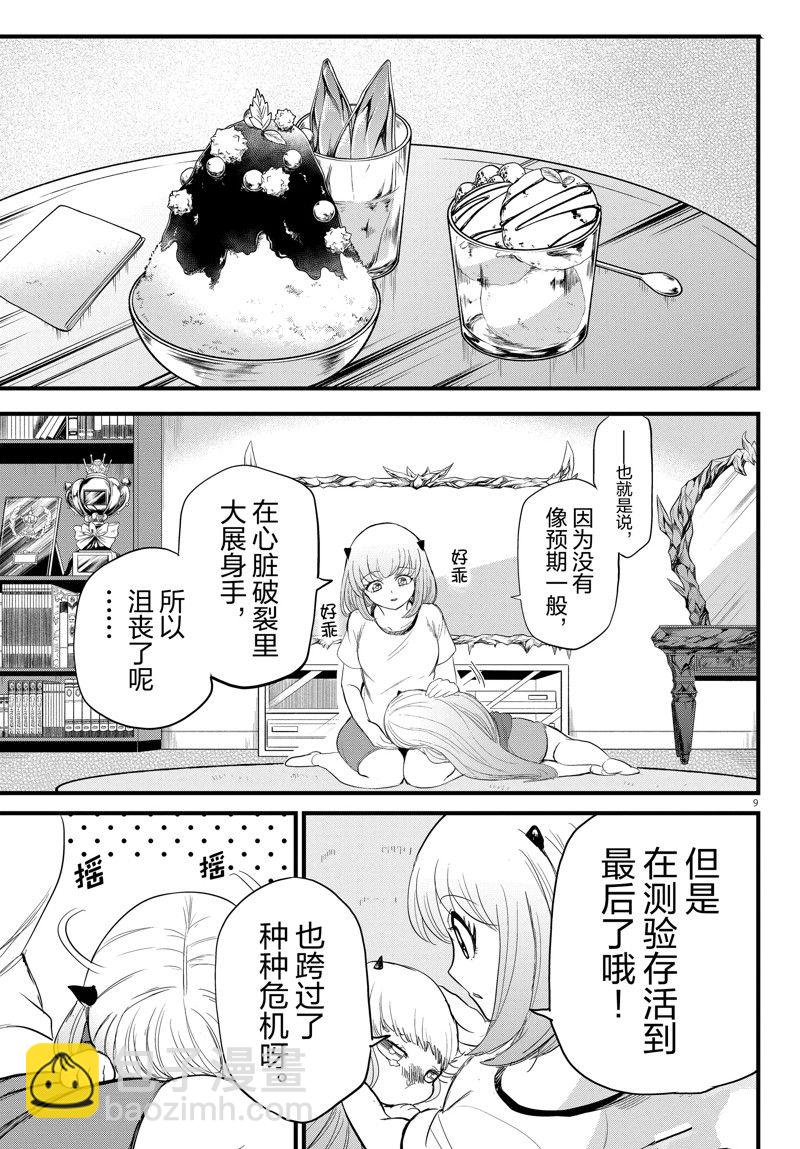 第269话-第291话
