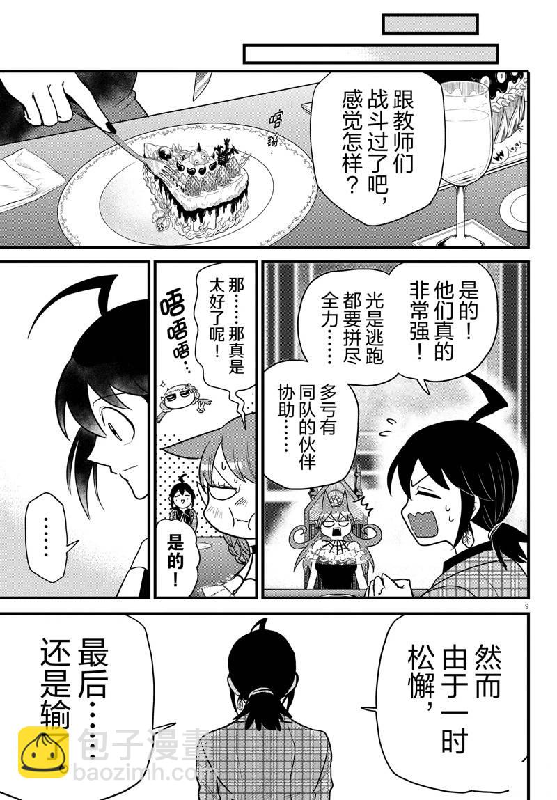 第271话-第293话