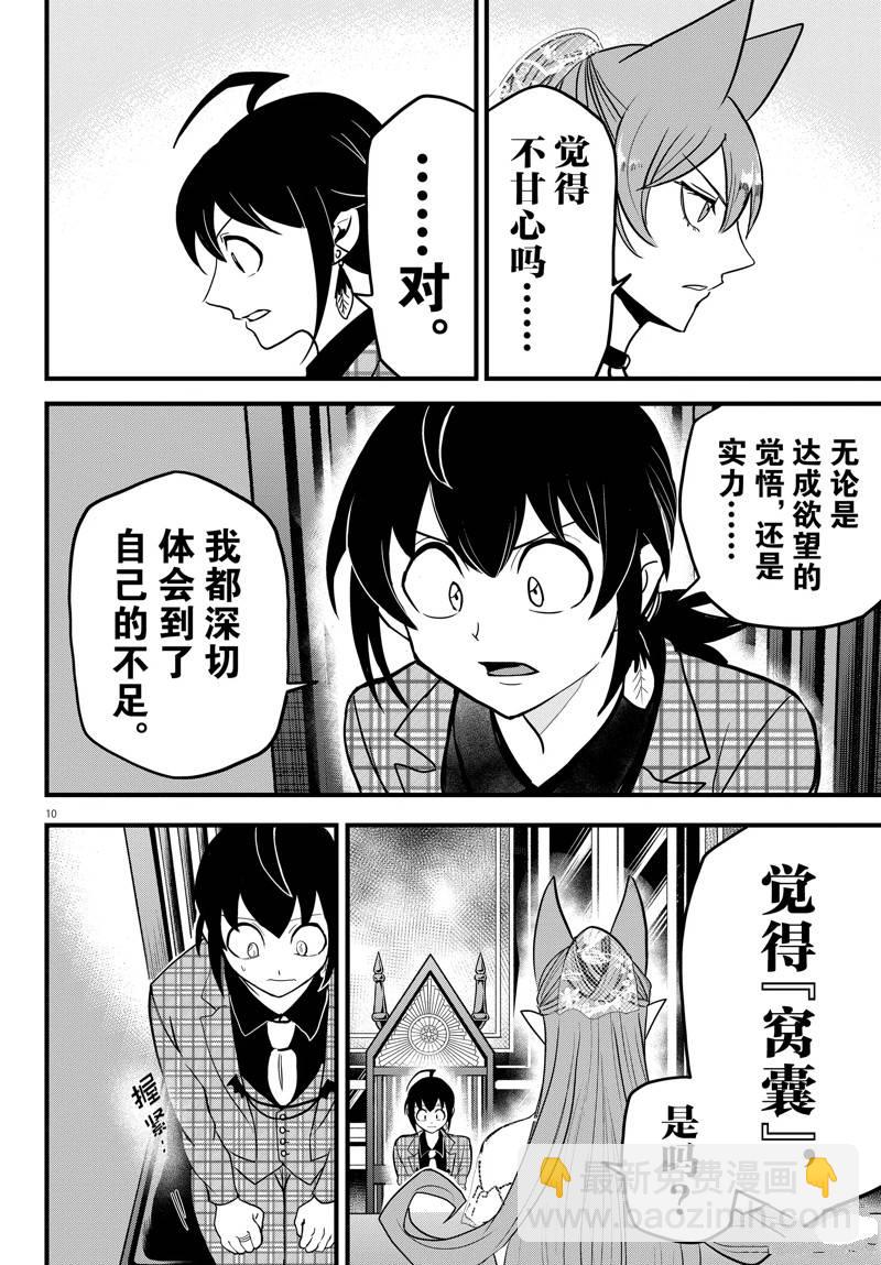 第271话-第293话