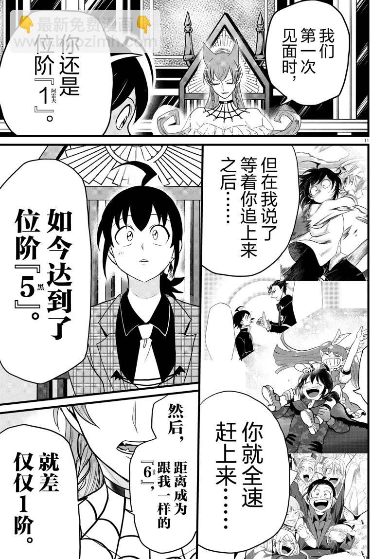 第271话-第293话