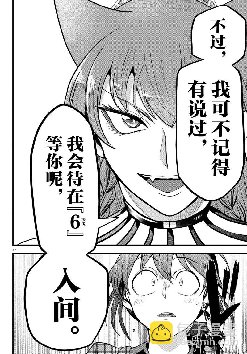 第271话-第293话