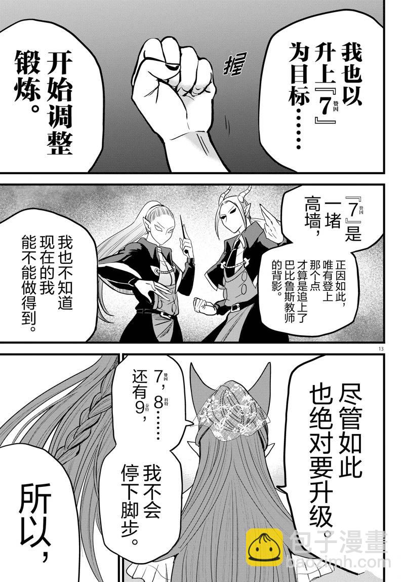 第271话-第293话