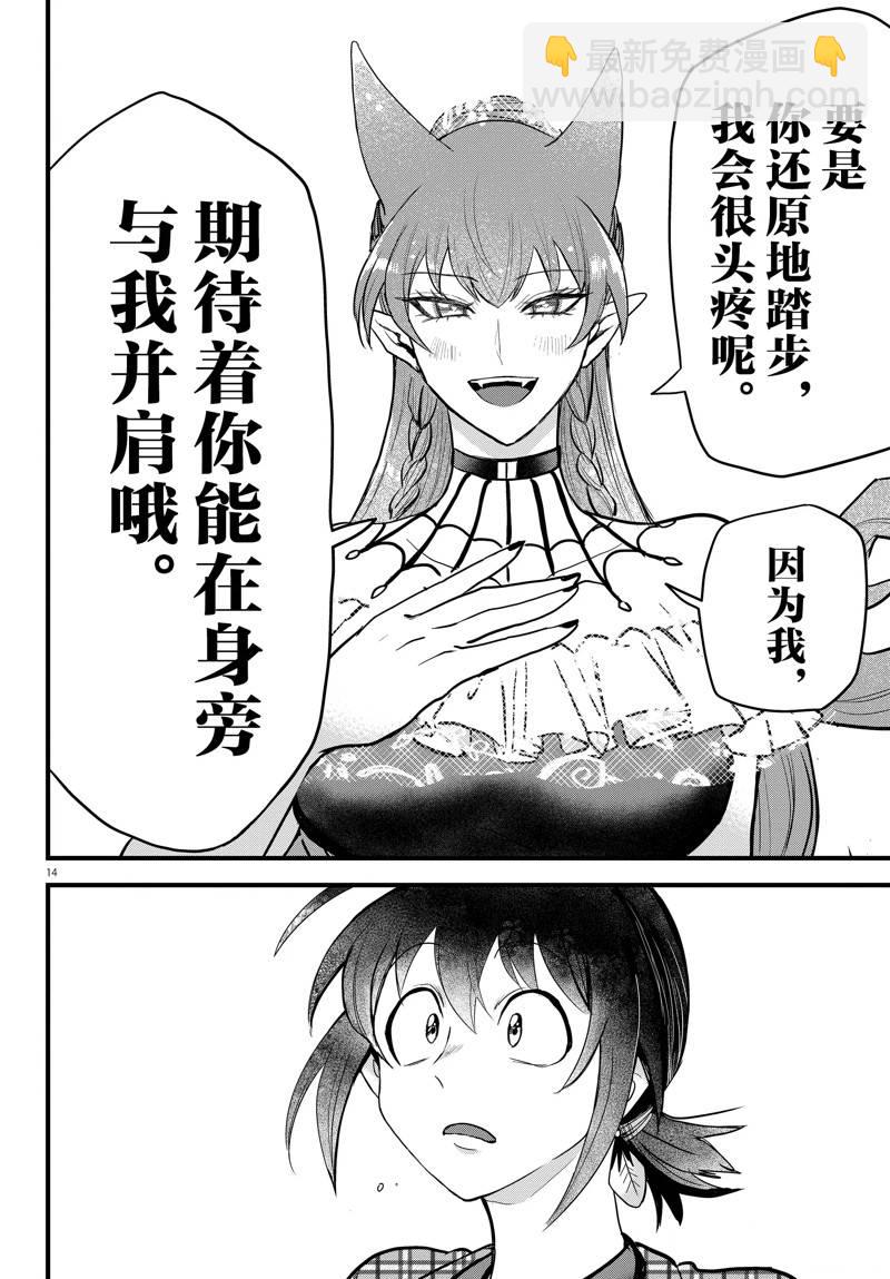 第271话-第293话