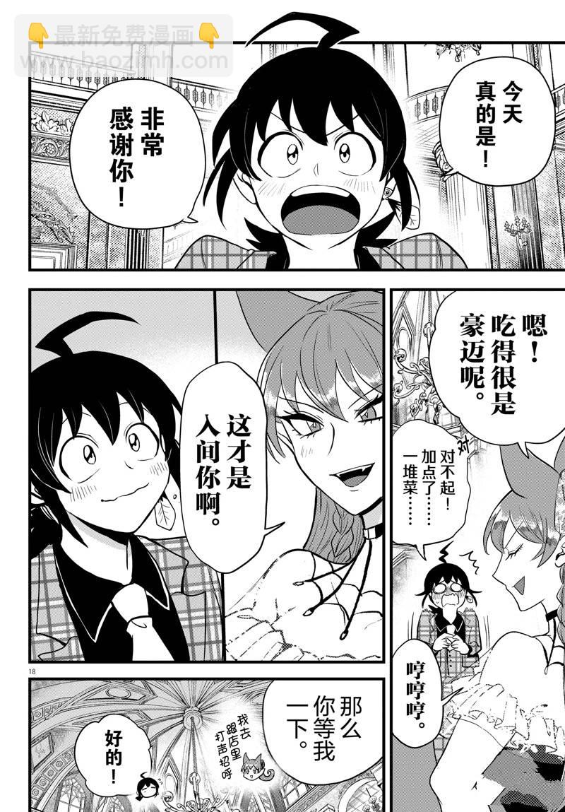 第271话-第293话