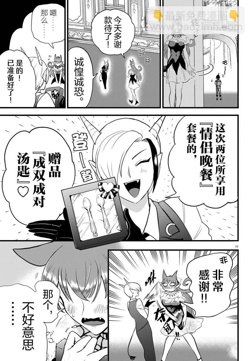 第271话-第293话