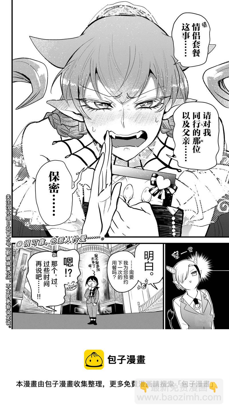 第271话-第293话