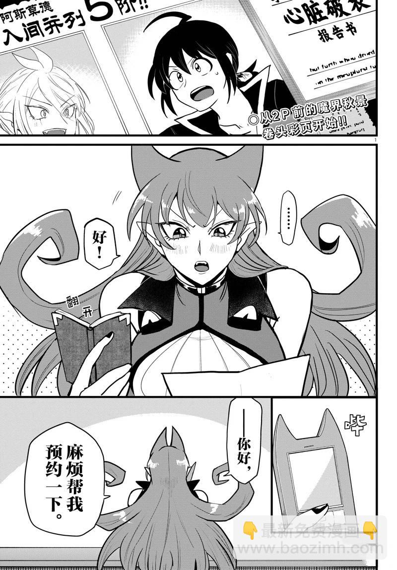 第271话-第293话