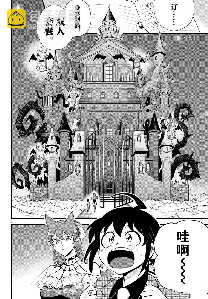 第271话-第293话