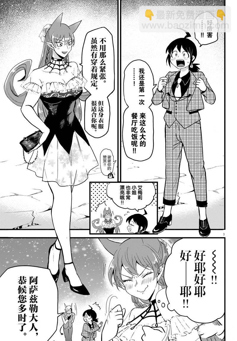 第271话-第293话