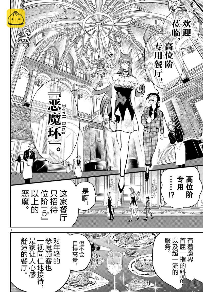 第271话-第293话