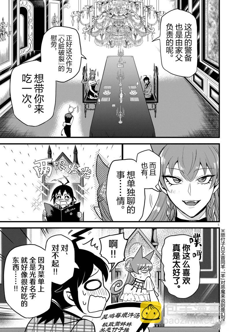 第271话-第293话