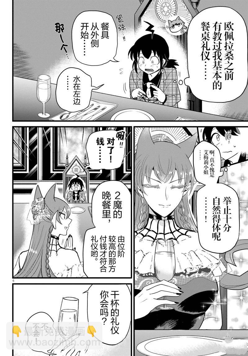 第271话-第293话