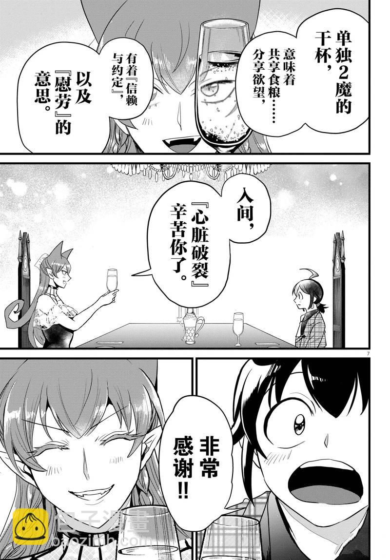 第271话-第293话