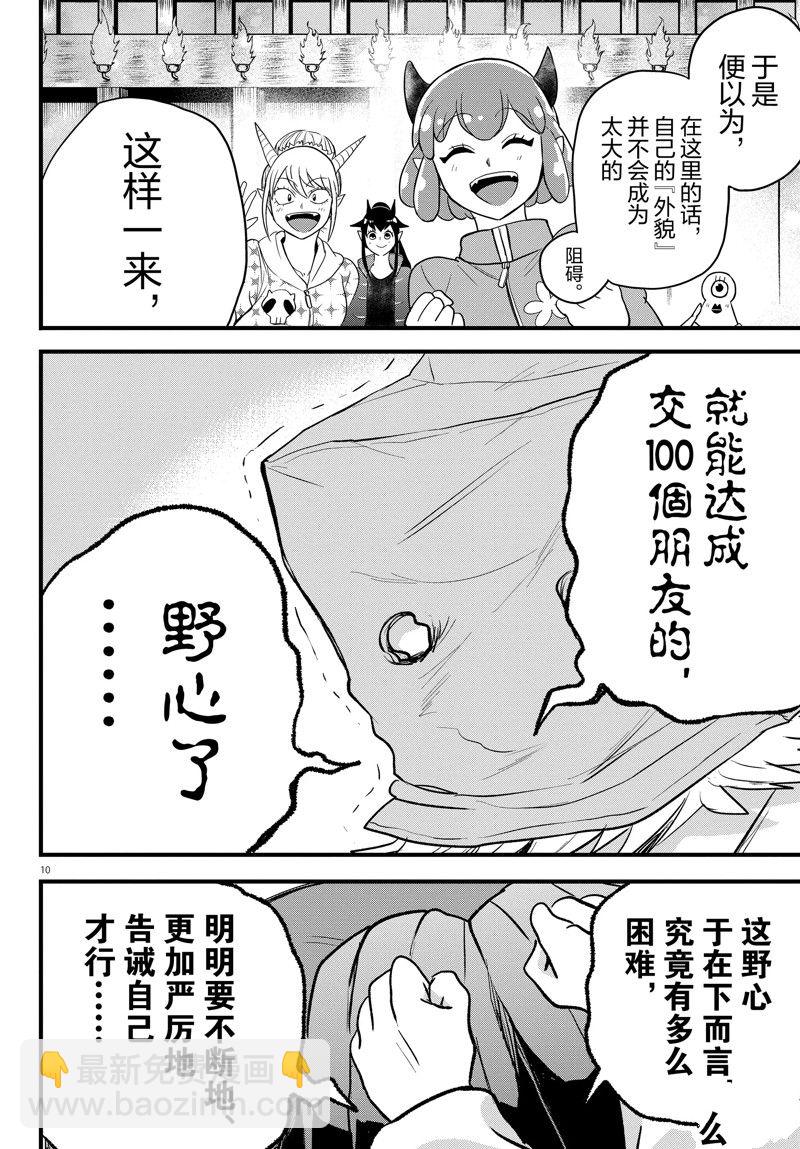 第273话-第295话