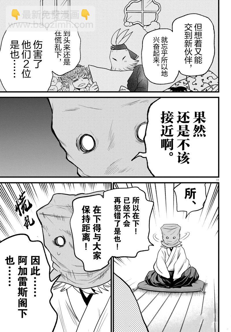 第273话-第295话