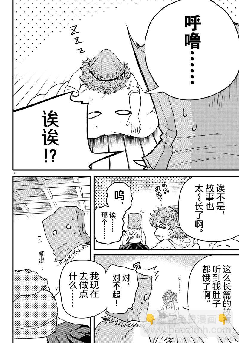 第273话-第295话