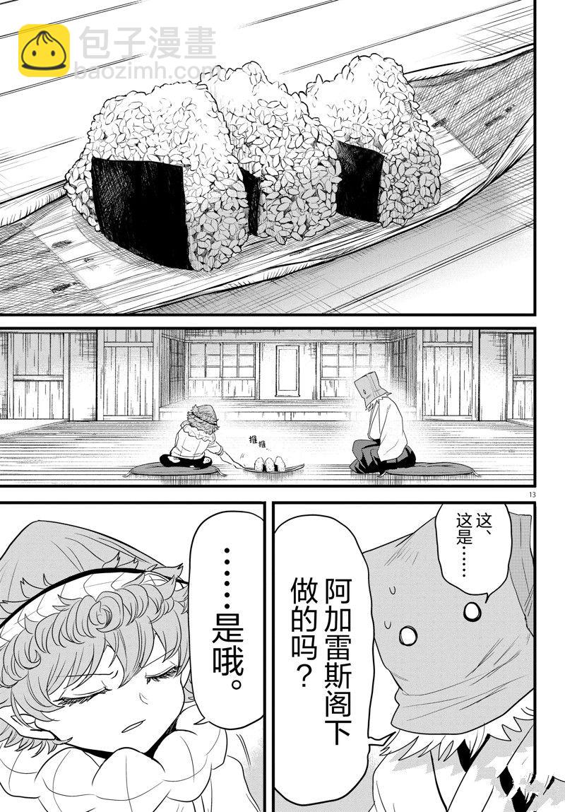 第273话-第295话