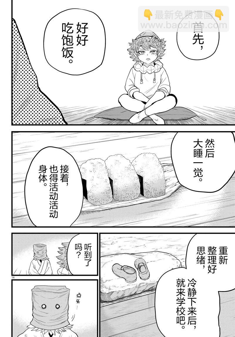 第273话-第295话
