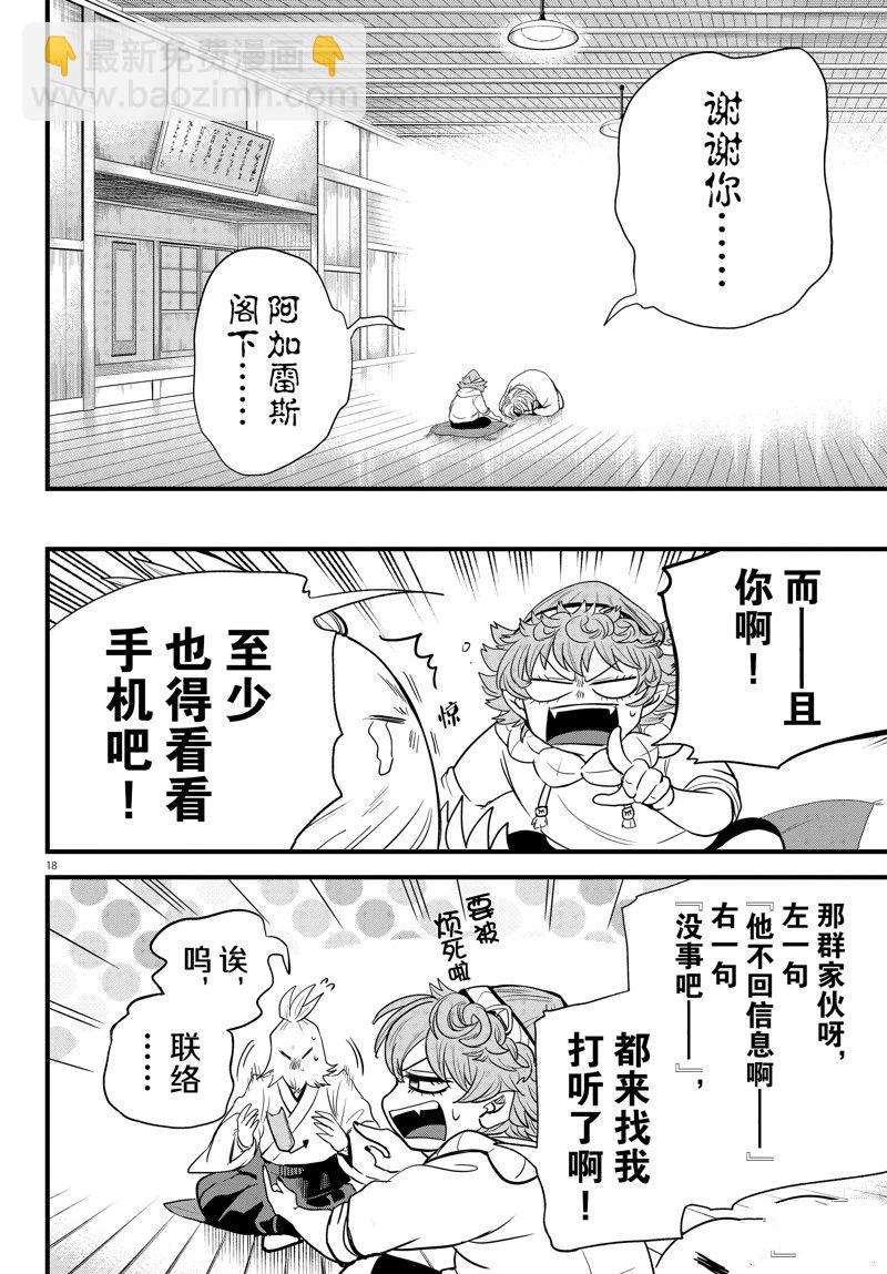 第273话-第295话
