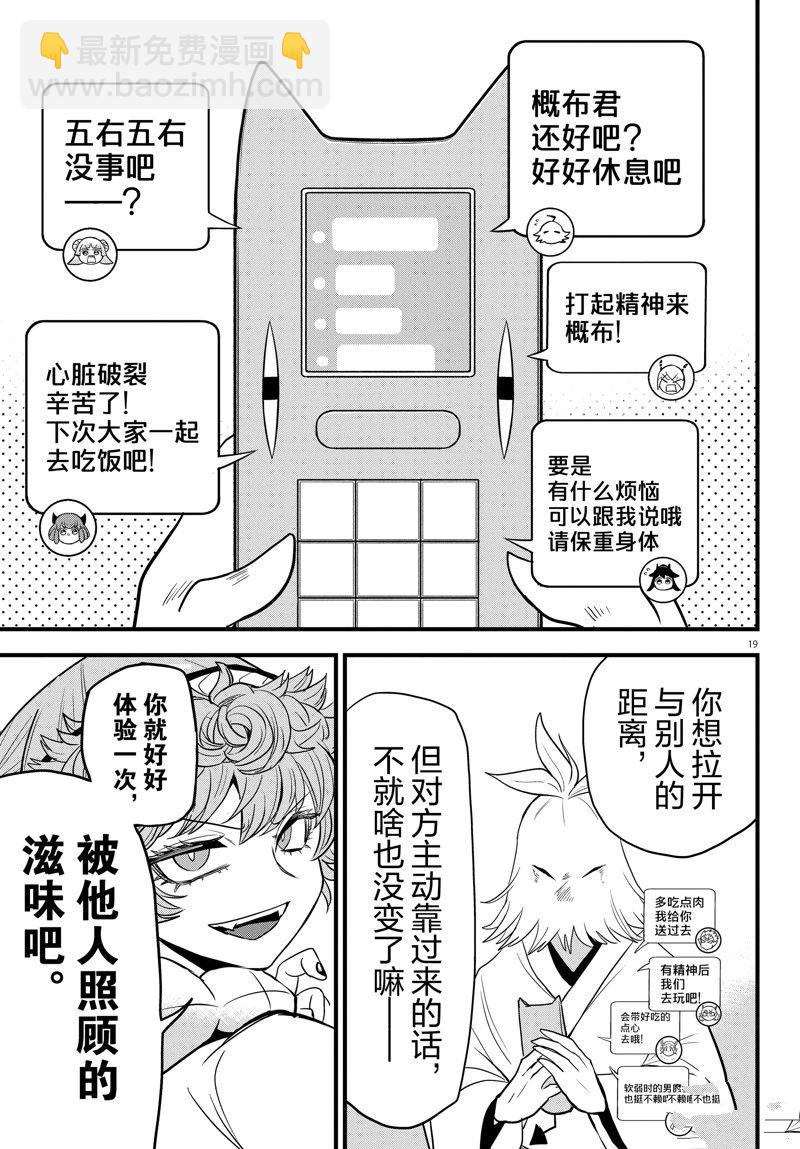 第273话-第295话