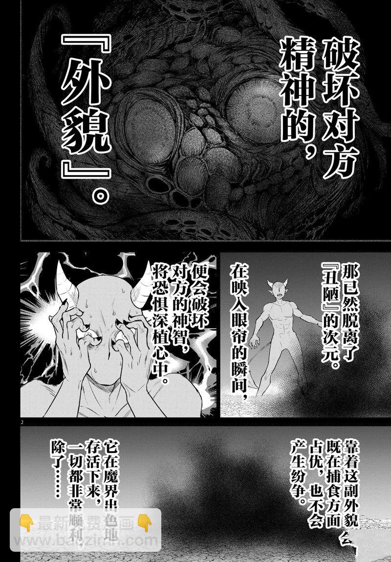 第273话-第295话