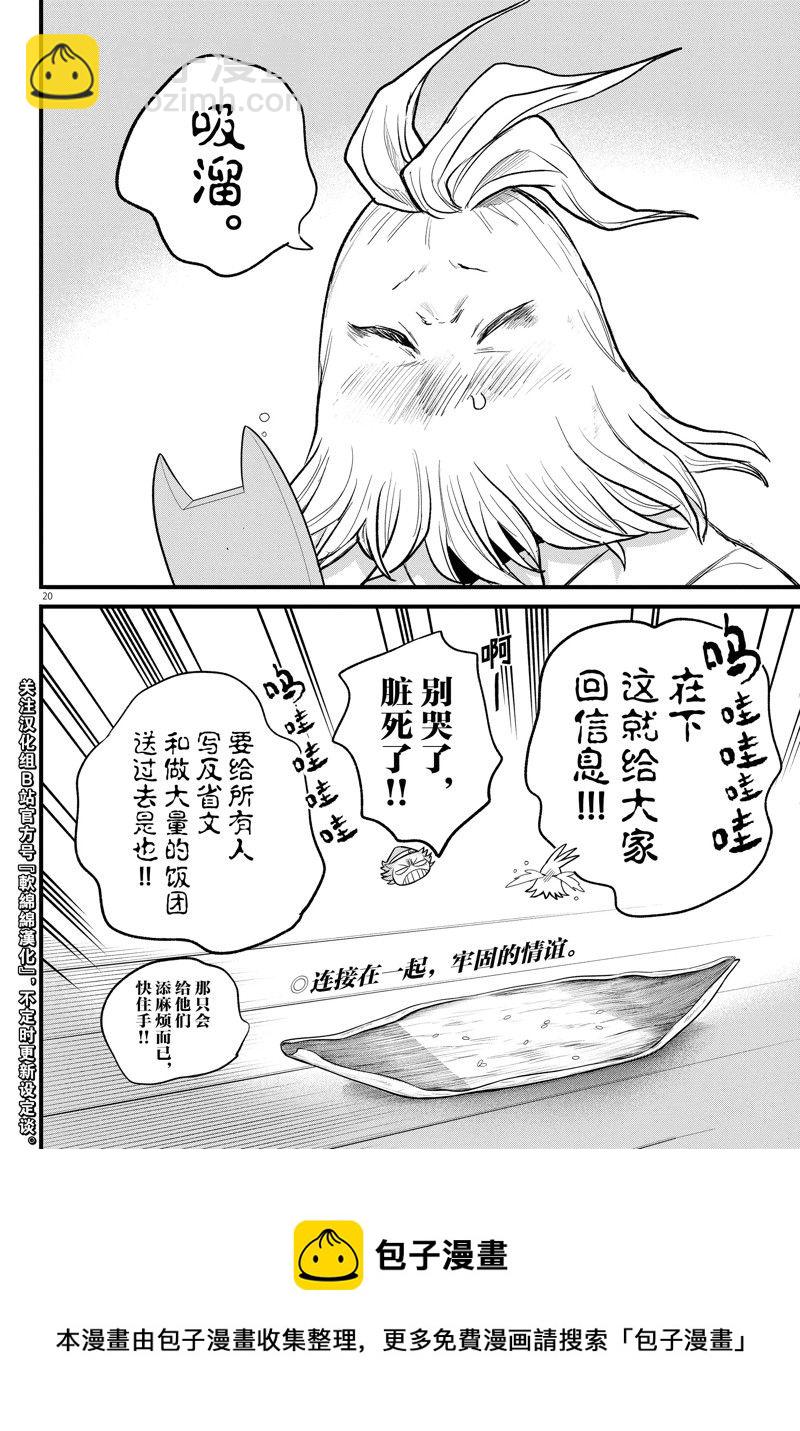 第273话-第295话