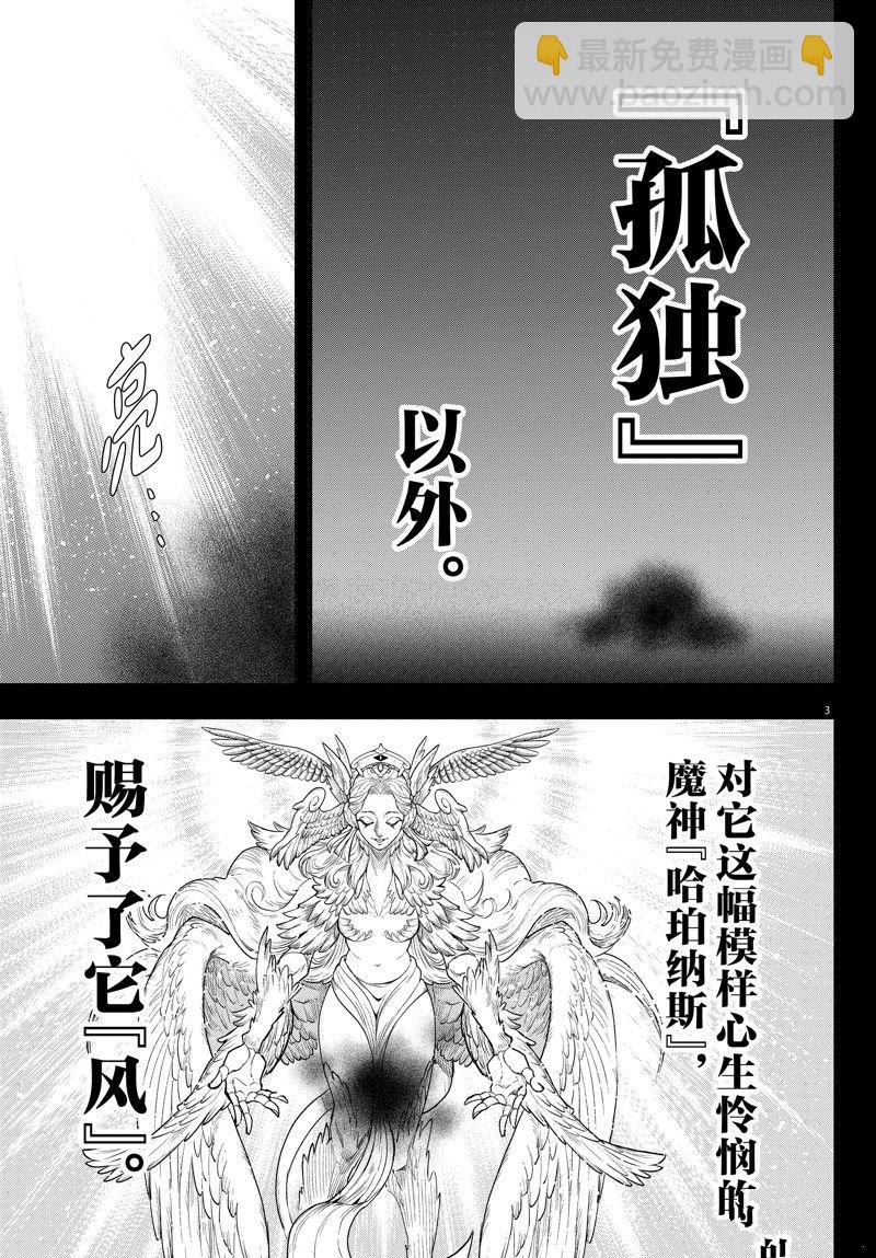 第273话-第295话