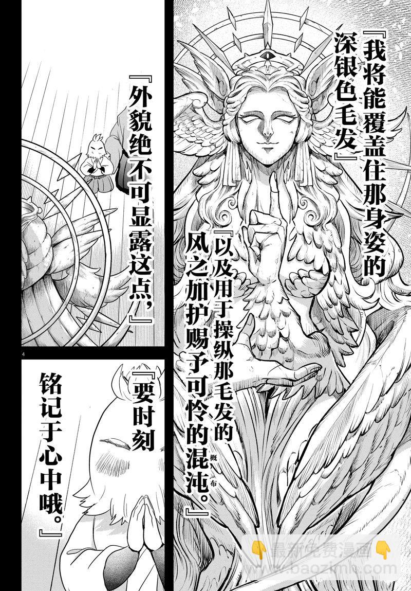 第273话-第295话