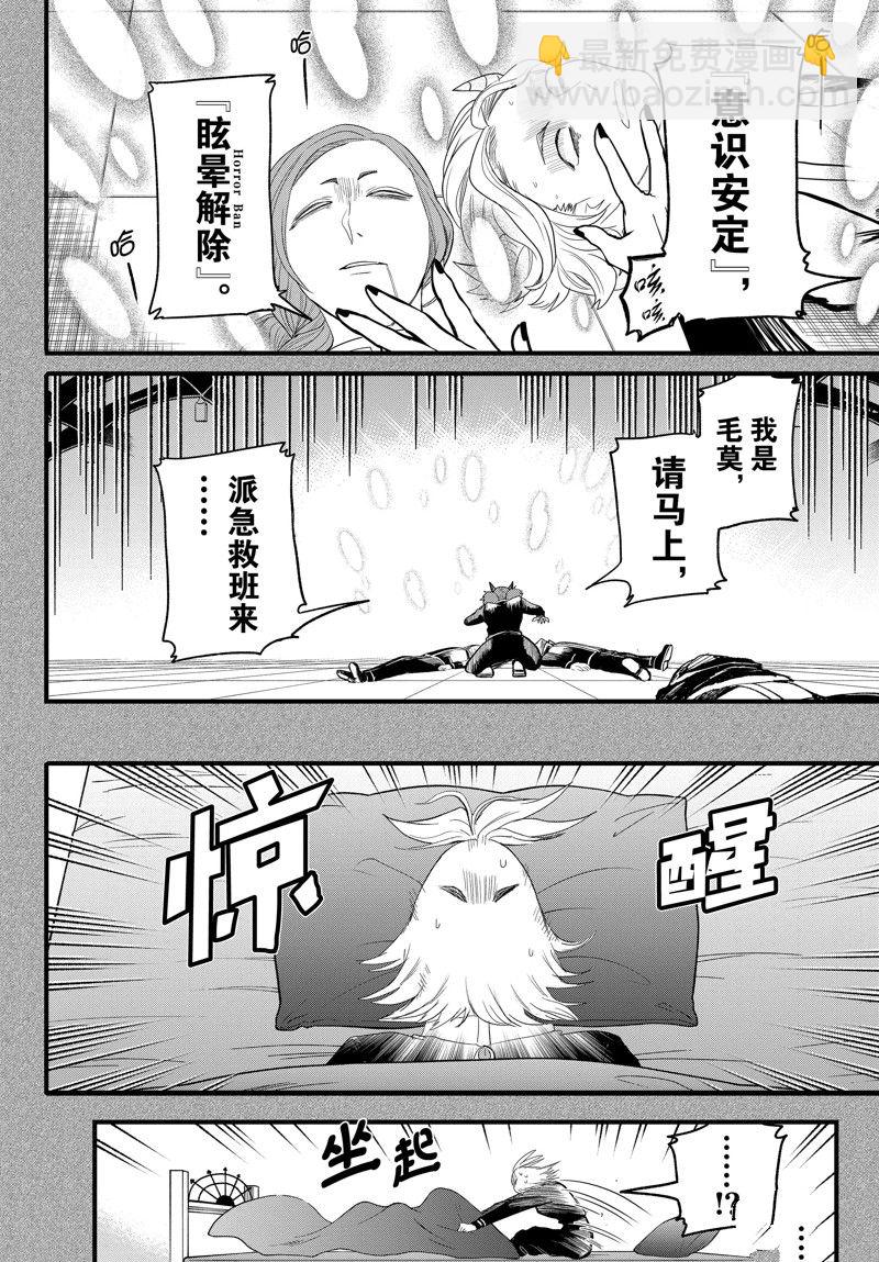 第273话-第295话