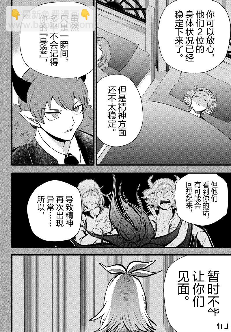 第273话-第295话