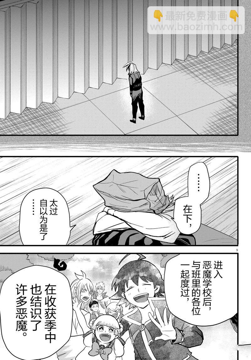 第273话-第295话